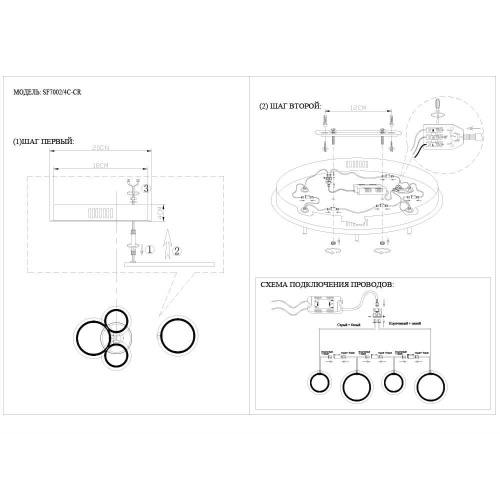 Потолочная светодиодная люстра Seven Fires Holly SF7002/4C-CR