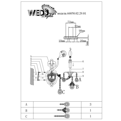 Бра Wedo Light Джоана 66050.02.29.01