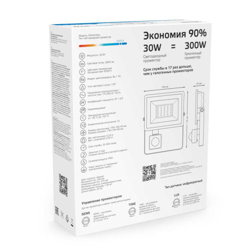 Прожектор светодиодный Gauss Elementary 30W 6500К 628511330 Прожектор светодиодный Gauss Elementary 30W 6500К 628511330