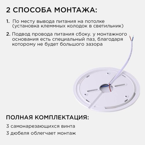 Накладной светильник Apeyron 18-139 Накладной светильник Apeyron 18-139