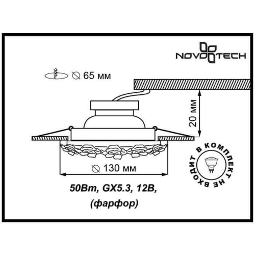 Встраиваемый светильник Novotech Farfor Spot 369870