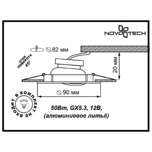 Встраиваемый светильник Novotech Spot Coil 369615