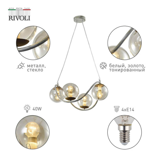 Подвесная люстра Rivoli Belinda 4095-304 Б0052870 Подвесная люстра Rivoli Belinda 4095-304 Б0052870