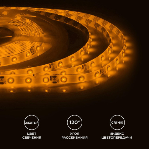 Светодиодная влагозащищенная лента Apeyron 4,8W/m 60LED/m 3528SMD желтый 5M 00-05 Светодиодная влагозащищенная лента Apeyron 4,8W/m 60LED/m 3528SMD желтый 5M 00-05