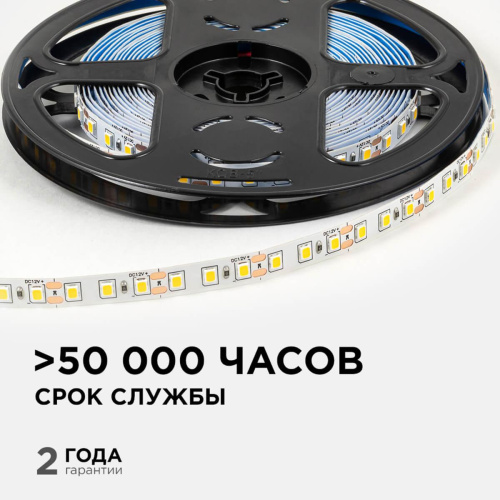 Светодиодная лента OGM 9,6 W/m smd2835 5м 3000К LSE-256