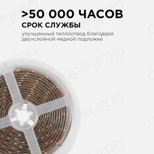 Светодиодная влагозащищенная лента Apeyron 4,8W/m 60LED/m 2835SMD холодный белый 1,5M 10-87 Светодиодная влагозащищенная лента Apeyron 4,8W/m 60LED/m 2835SMD холодный белый 1,5M 10-87