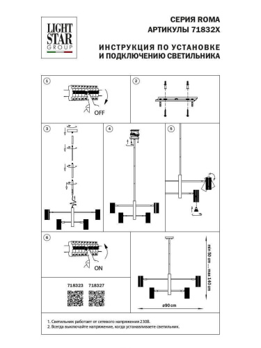 Подвесная люстра Lightstar Roma 718327