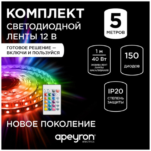 Светодиодная лента Apeyron 7,2W/m 30LED/m 3528SMD разноцветная 5M 10-47 Светодиодная лента Apeyron 7,2W/m 30LED/m 3528SMD разноцветная 5M 10-47