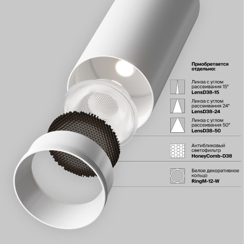 Трековый светильник Technical TR032-2-5W4K-M-BW Трековый светильник Technical TR032-2-5W4K-M-BW
