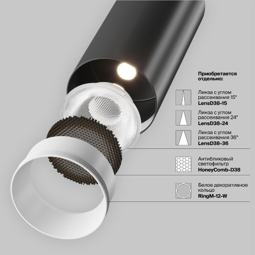 Трековый светильник Technical TR021-1-12B3K-W-B Трековый светильник Technical TR021-1-12B3K-W-B