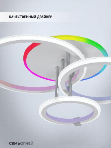 Потолочная светодиодная люстра Seven Fires Sindi SF5054/4C-WT-CR-RGB
