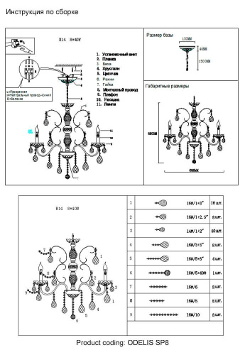 Подвесная люстра Crystal Lux Odelis SP8 Gold Подвесная люстра Crystal Lux Odelis SP8 Gold