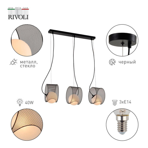 Подвесной светильник Rivoli Mortualia 5149-203 Б0054977