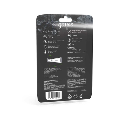 Налобный светодиодный фонарь Gauss от батареек 60х40 100 лм GF306