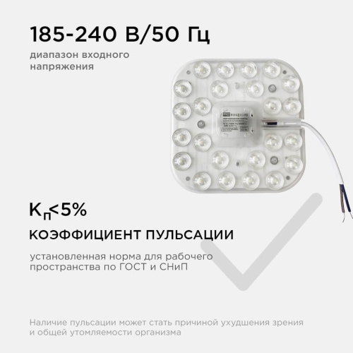 Светодиодный модуль Apeyron 02-54 Светодиодный модуль Apeyron 02-54