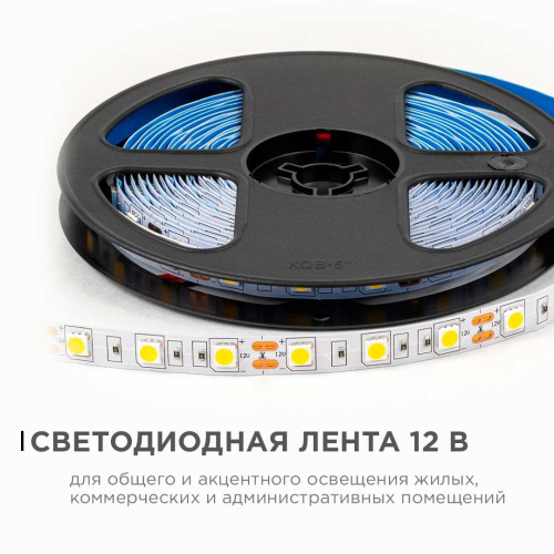 Светодиодная лента OGM 14,4W/m 60LED/m 5050SMD теплый белый 5M LSE-268