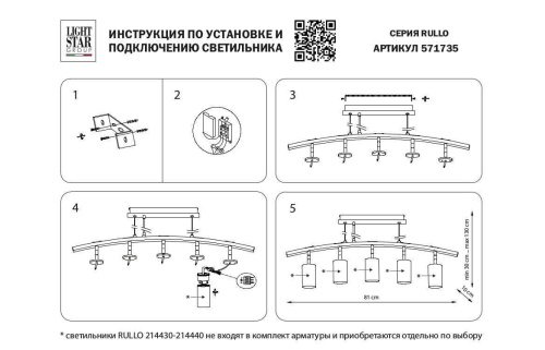 Подвесная люстра Lightstar Rullo (571735+214437-3+214436-2) LR735373362 Подвесная люстра Lightstar Rullo (571735+214437-3+214436-2) LR735373362
