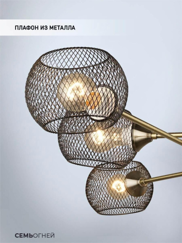 Потолочная люстра Seven Fires Stelara WD3511/6C-BK-AB-BK
