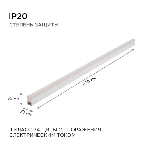 Линейный светодиодный светильник Apeyron TOUCH 30-06 Линейный светодиодный светильник Apeyron TOUCH 30-06