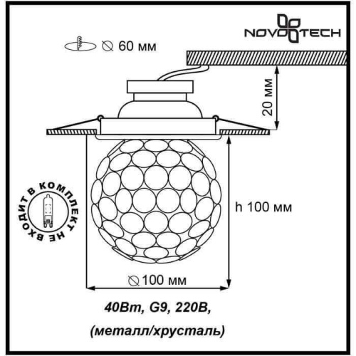 Встраиваемый светильник Novotech Elf 369739