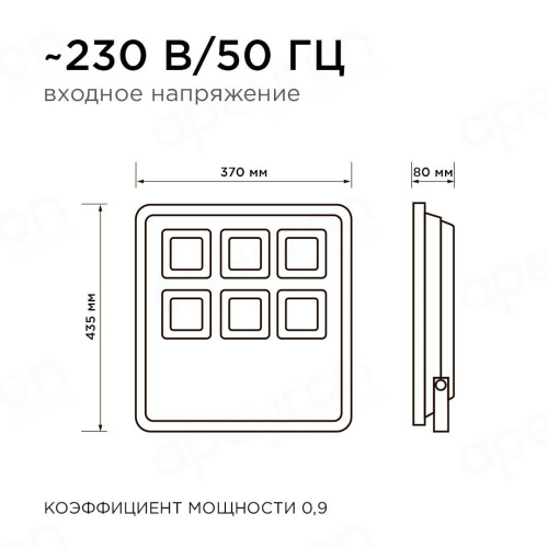 Прожектор светодиодный Apeyron 300W 4200K 05-33 Прожектор светодиодный Apeyron 300W 4200K 05-33