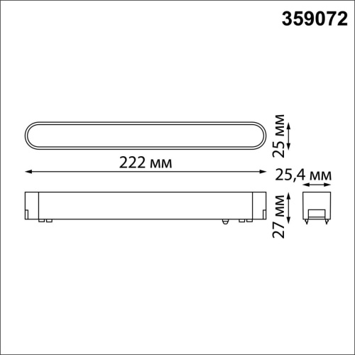 Трековый светодиодный светильник Novotech Shino Smal 359072