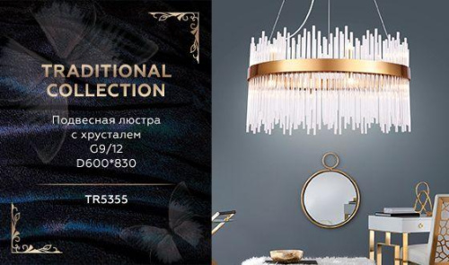Подвесная люстра Ambrella light Traditional TR5355 Подвесная люстра Ambrella light Traditional TR5355