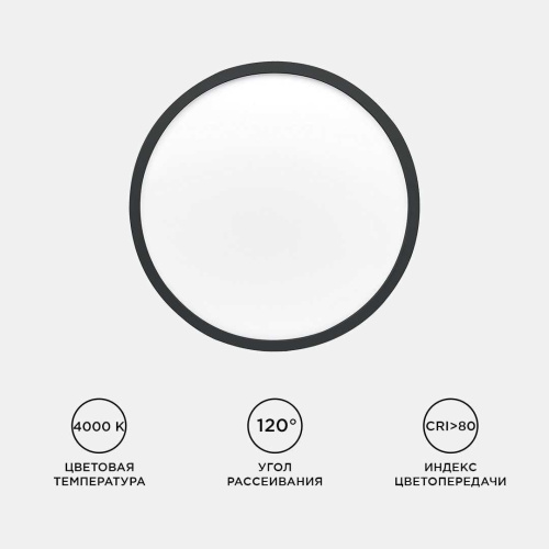 Потолочный светодиодный светильник Apeyron Spin 18-127