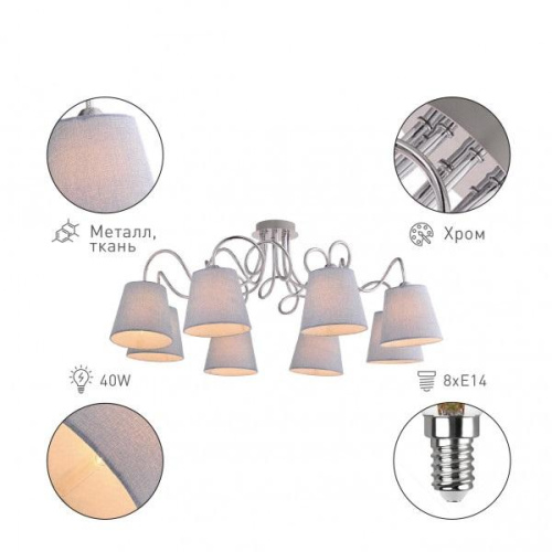 Потолочная люстра Rivoli Evelyn 2060-308 Б0055030