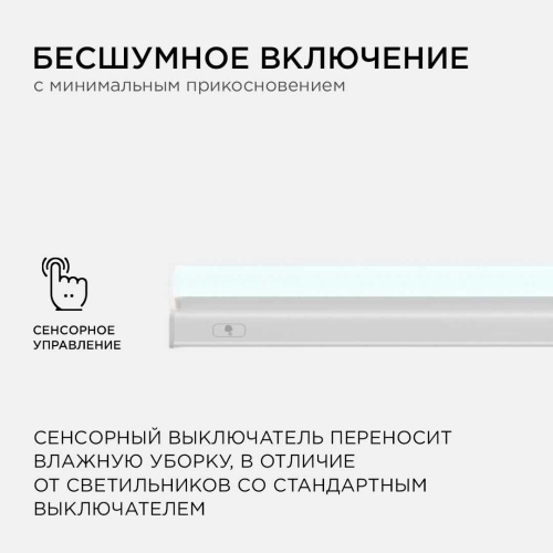 Линейный светодиодный светильник Apeyron TOUCH 30-06 Линейный светодиодный светильник Apeyron TOUCH 30-06