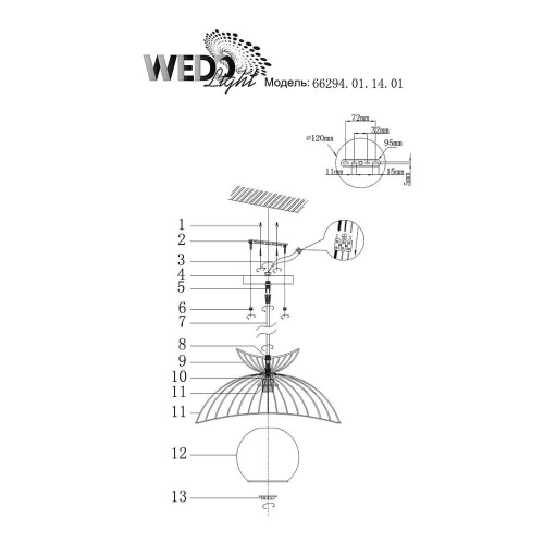 Подвесной светильник Seven Fires Роветта 66294.01.14.01