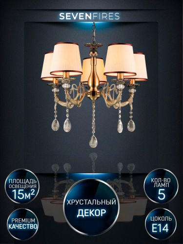 Подвесная люстра Seven Fires Sejnt WD3517/5H-AB-BG Подвесная люстра Seven Fires Sejnt WD3517/5H-AB-BG
