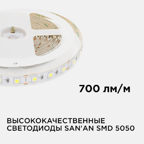 Светодиодная лента Apeyron 14,4W/m 60LED/m 5050SMD холодный белый 5M 00-15 Светодиодная лента Apeyron 14,4W/m 60LED/m 5050SMD холодный белый 5M 00-15