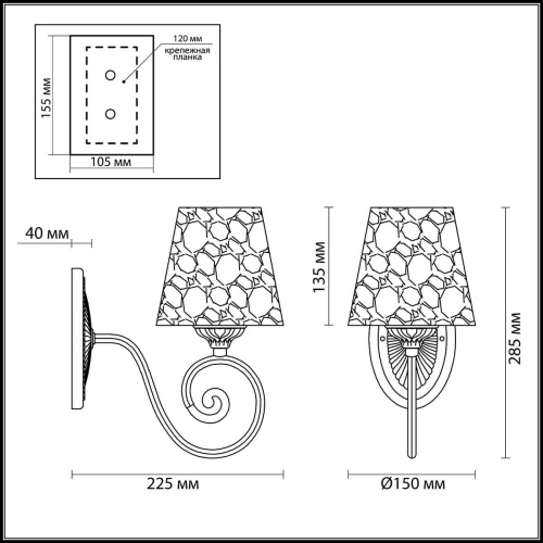 Бра Lumion Izidora 3465/1W
