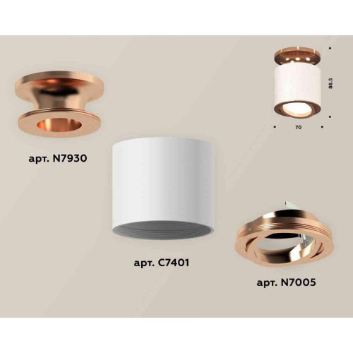 Комплект накладного светильника Ambrella light Techno Spot XS7401140 SWH/PPG белый песок/золото розовое полированное (N7930, C7401, N7005) Комплект накладного светильника Ambrella light Techno Spot XS7401140 SWH/PPG белый песок/золото розовое полированное (N7930, C7401, N7005)