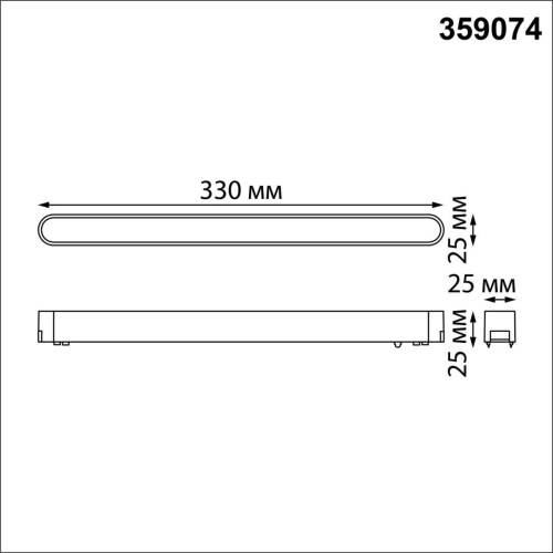 Трековый светодиодный светильник Novotech Shino Smal 359074