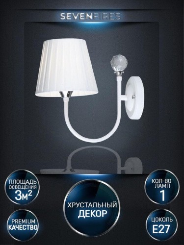 Бра Seven Fires Bandi WD3584/1W-WT-CR-WT