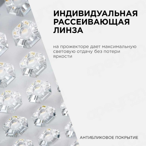 Прожектор светодиодный Apeyron 30W 4000K 05-41 Прожектор светодиодный Apeyron 30W 4000K 05-41