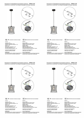 Подвесной светильник Vitaluce V2843-1/1S