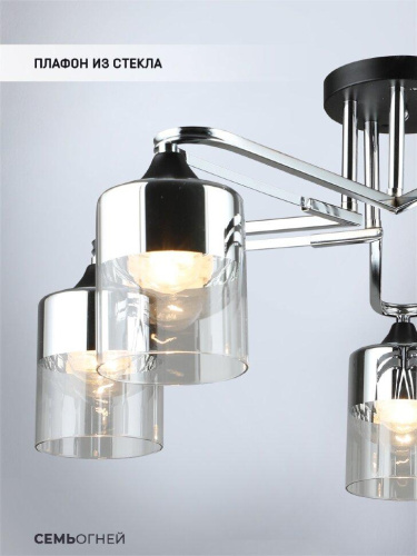 Потолочная люстра Seven Fires Vizer WD3618/5C-BK-CR-CL