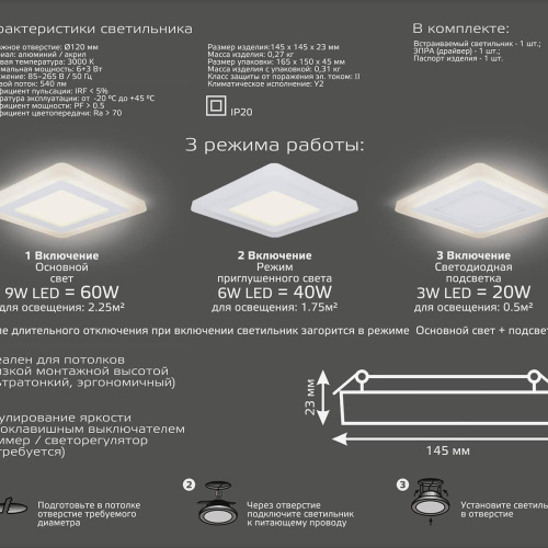 Встраиваемый светодиодный светильник Gauss Backlight BL122