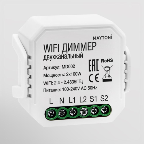 Wi-Fi диммер двухканальный Maytoni Technical Smart home MD002