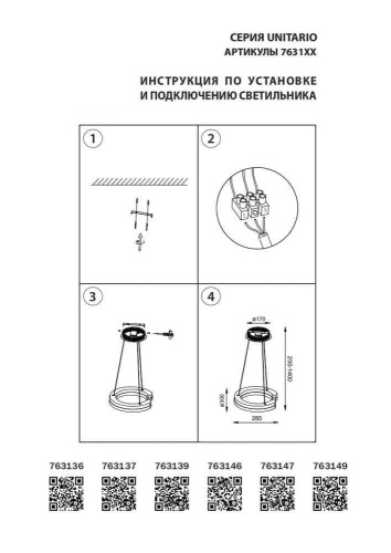Подвесной светодиодный светильник Lightstar Unitario 763149 Подвесной светодиодный светильник Lightstar Unitario 763149