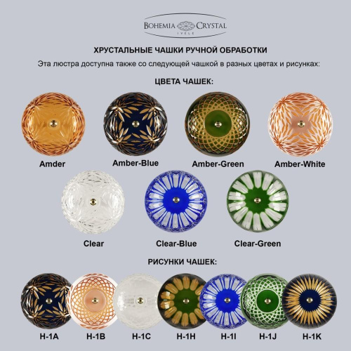 Подвесная люстра Bohemia Ivele 1308/6/165 G Cl/Clear-Green/H-1K Подвесная люстра Bohemia Ivele 1308/6/165 G Cl/Clear-Green/H-1K