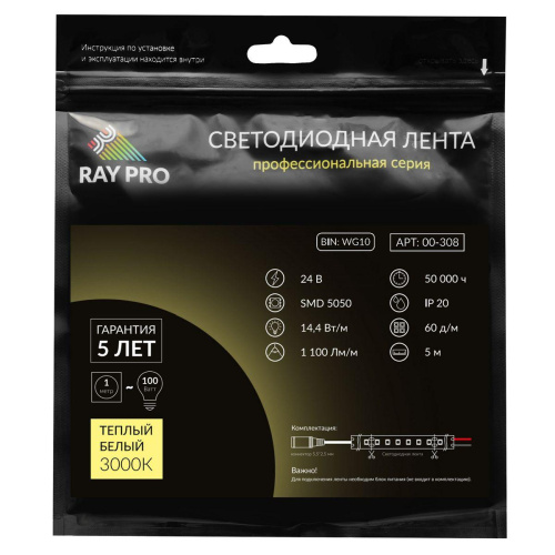 Светодиодная лента Apeyron 14,4W/m 60LED/m 5050SMD теплый белый 5M 00-308 Светодиодная лента Apeyron 14,4W/m 60LED/m 5050SMD теплый белый 5M 00-308