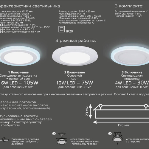 Встраиваемый светодиодный светильник Gauss Backlight BL119