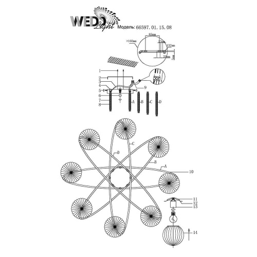 Потолочная люстра Wedo Light Seriate 66597.01.15.08