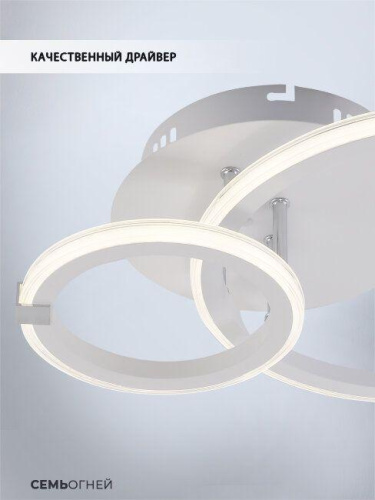 Потолочная светодиодная люстра Seven Fires Sindi SF5054/2C-WT-CR