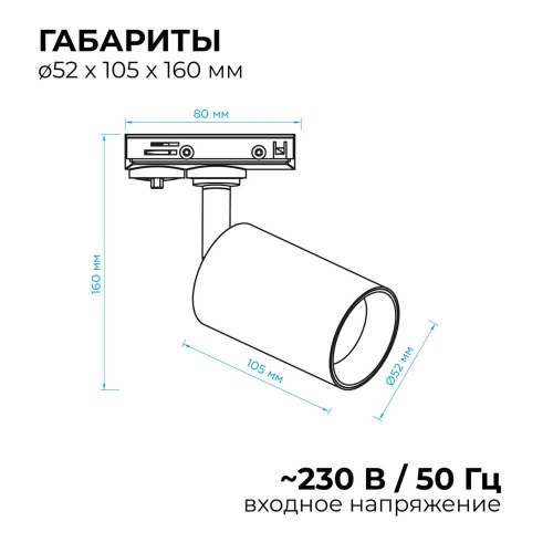 Трековый светильник Apeyron 25-02 Трековый светильник Apeyron 25-02