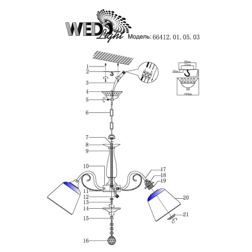 Подвесная люстра Wedo Light Vernante 66412.01.05.03